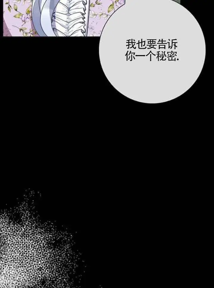 《成为颓废文男主的妈妈》第48话图90