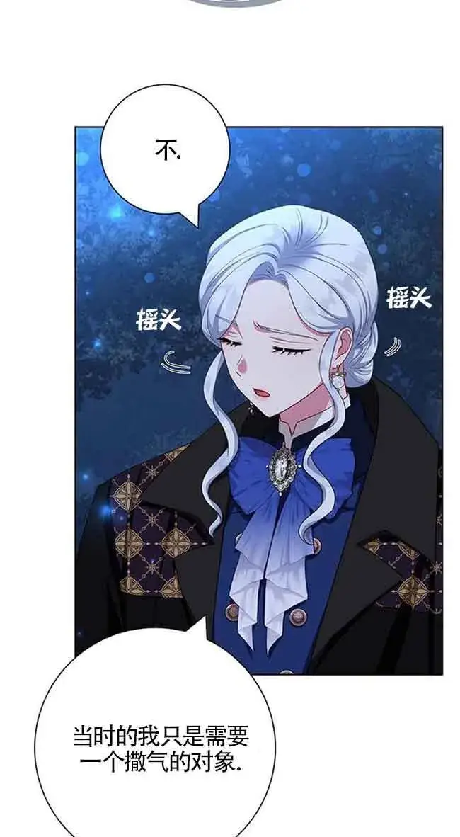 《成为颓废文男主的妈妈》第49话图12
