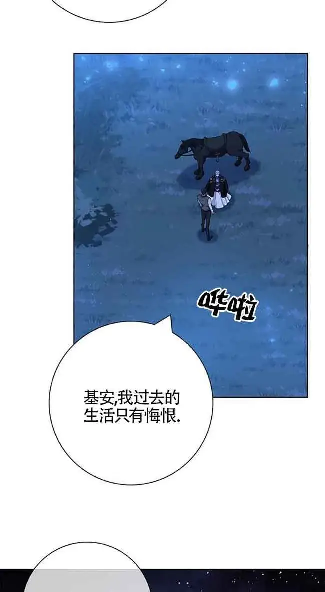 《成为颓废文男主的妈妈》第49话图13