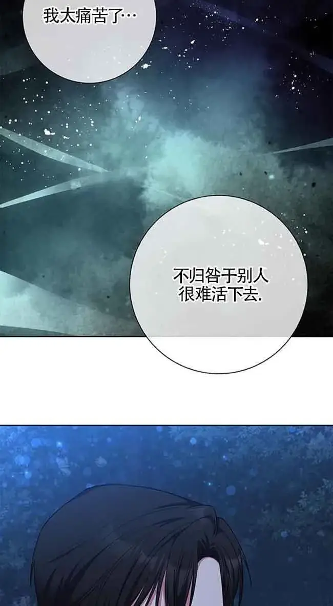 《成为颓废文男主的妈妈》第49话图14