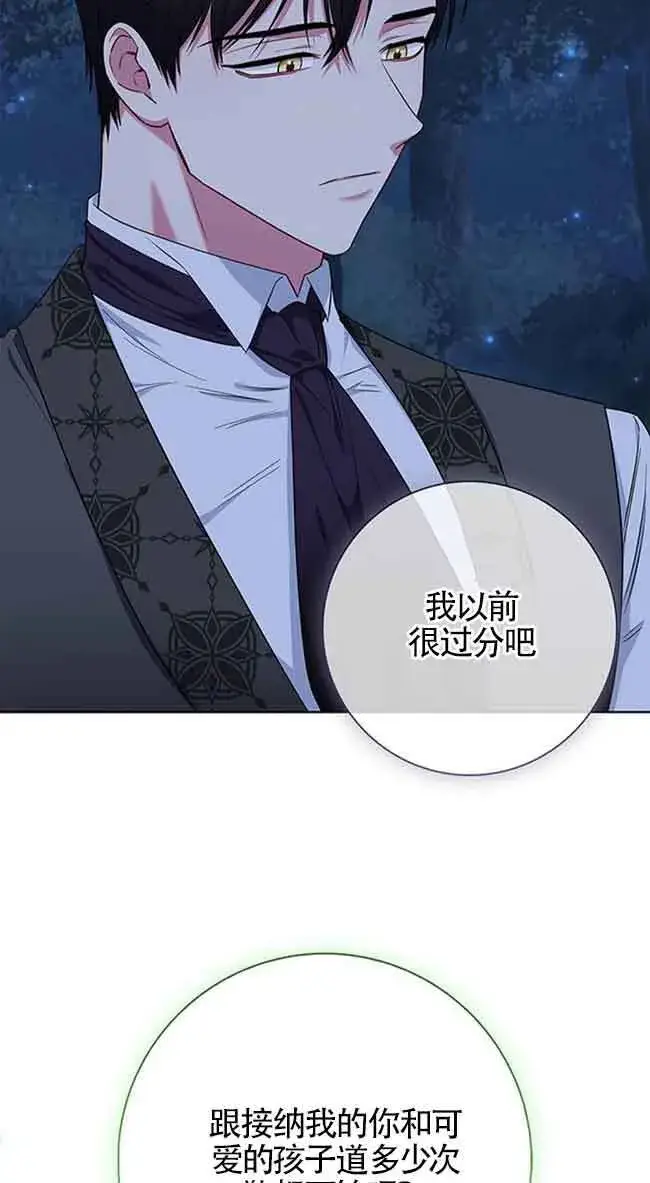 《成为颓废文男主的妈妈》第49话图15