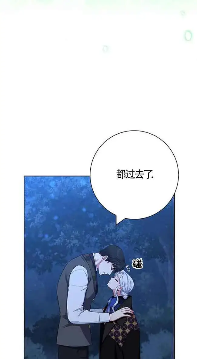 《成为颓废文男主的妈妈》第49话图17