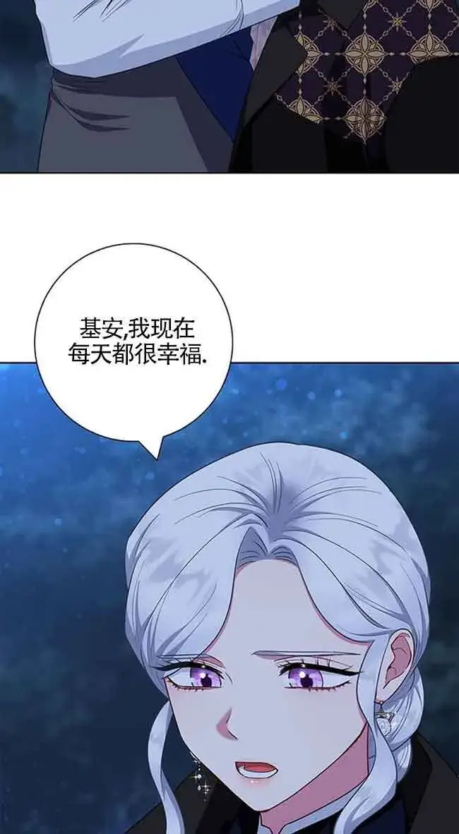 《成为颓废文男主的妈妈》第49话图19