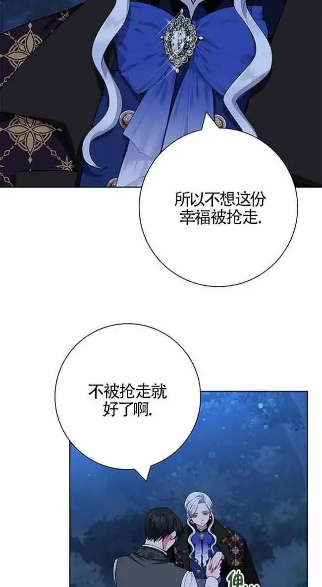 《成为颓废文男主的妈妈》第49话图20