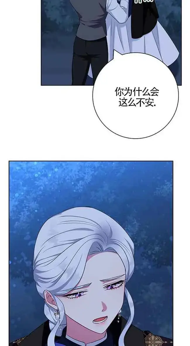 《成为颓废文男主的妈妈》第49话图21