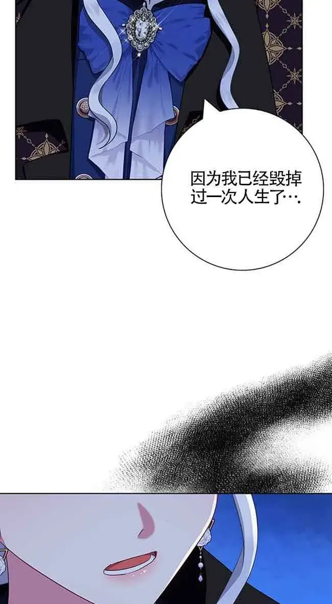 《成为颓废文男主的妈妈》第49话图22