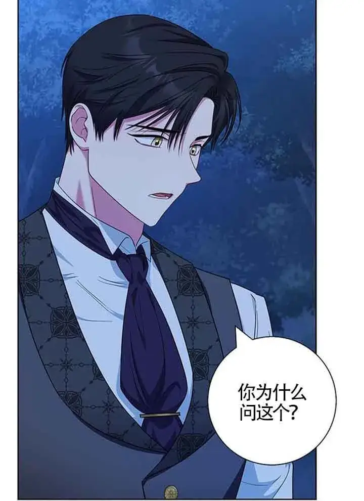 《成为颓废文男主的妈妈》第49话图27
