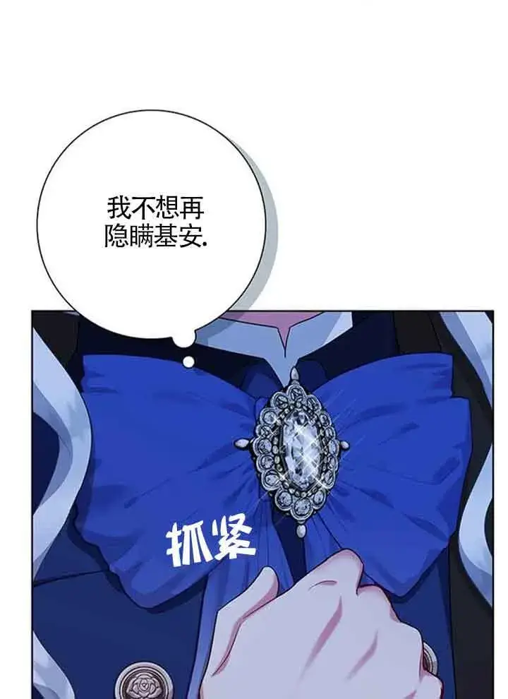 《成为颓废文男主的妈妈》第49话图28