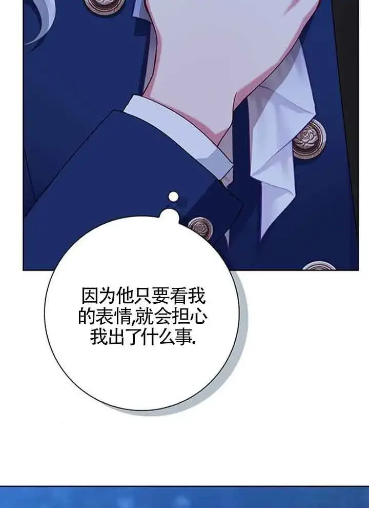 《成为颓废文男主的妈妈》第49话图29