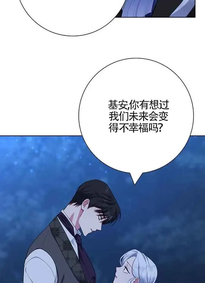 《成为颓废文男主的妈妈》第49话图34