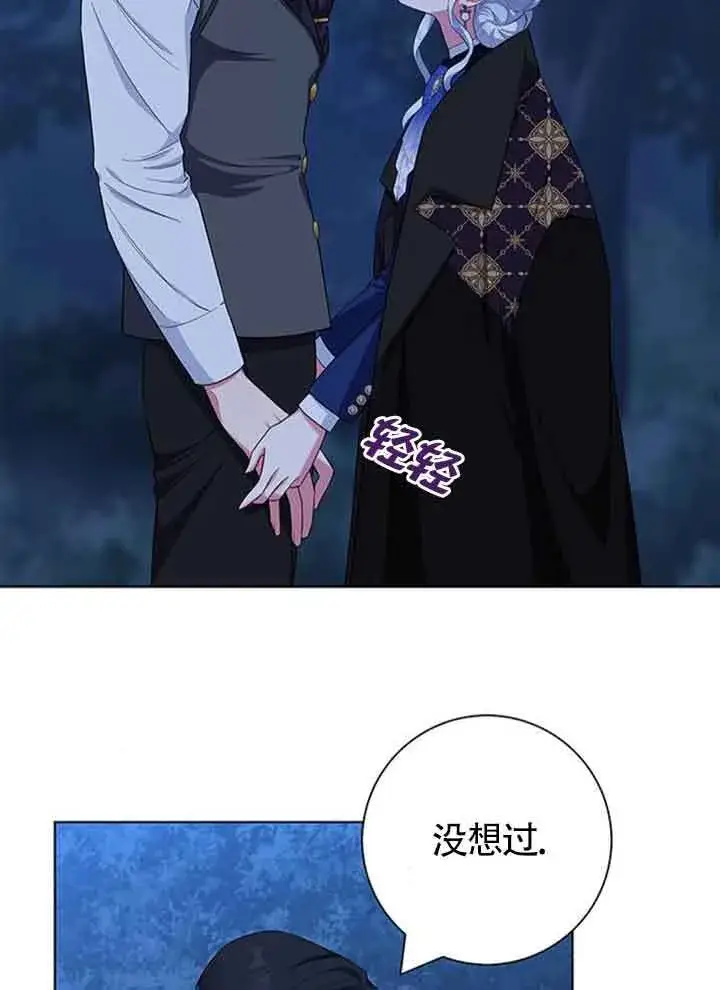 《成为颓废文男主的妈妈》第49话图35