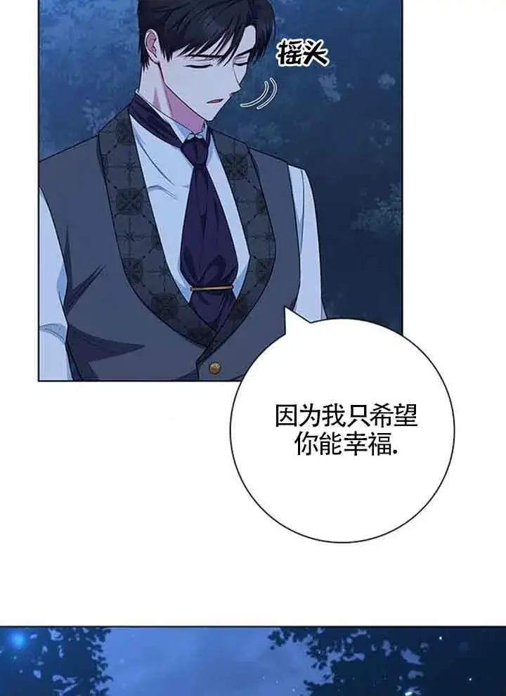 《成为颓废文男主的妈妈》第49话图36