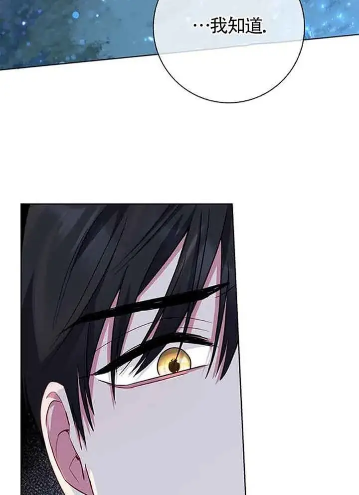 《成为颓废文男主的妈妈》第49话图38