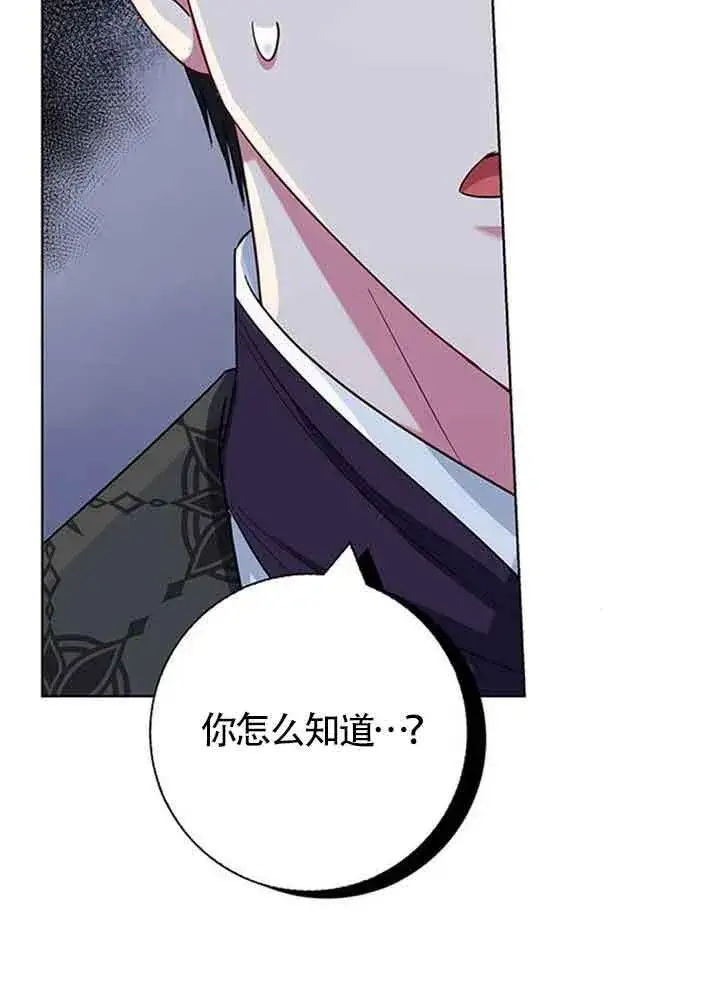 《成为颓废文男主的妈妈》第49话图39
