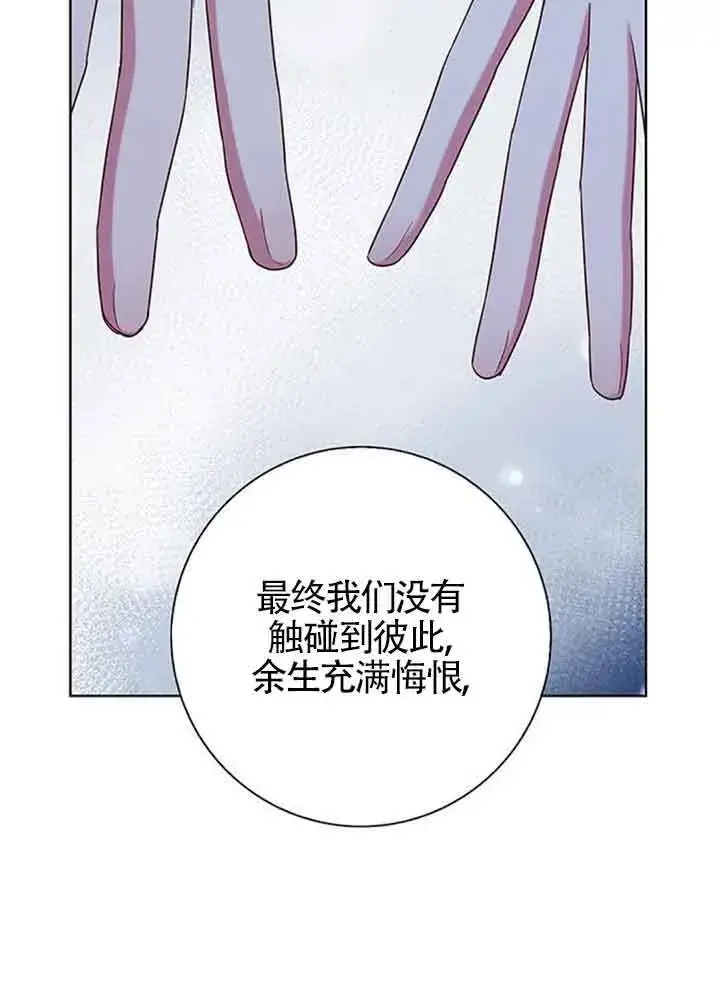 《成为颓废文男主的妈妈》第49话图44