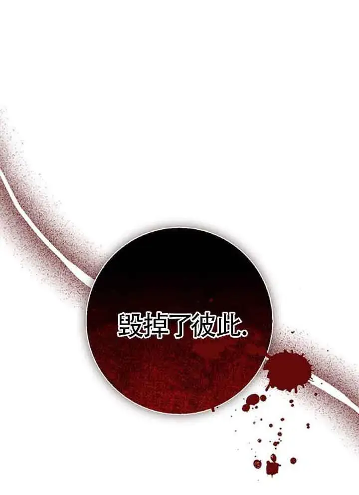 《成为颓废文男主的妈妈》第49话图45