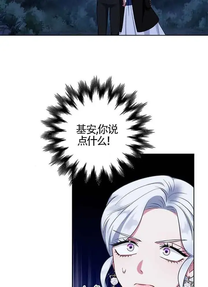 《成为颓废文男主的妈妈》第49话图47