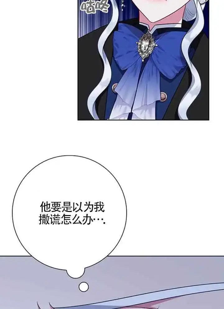 《成为颓废文男主的妈妈》第49话图48
