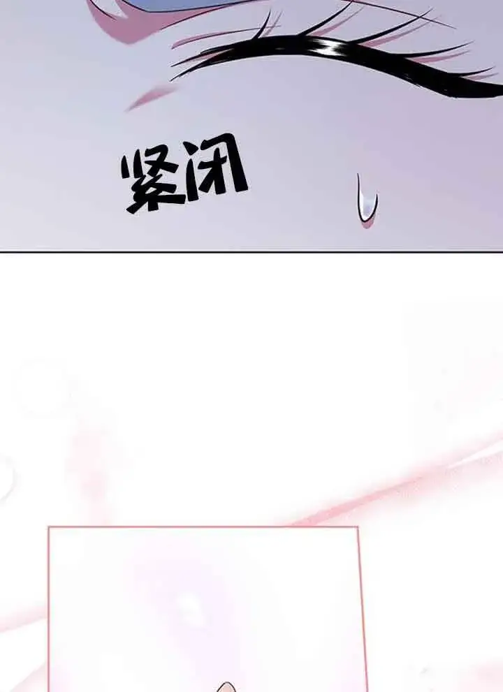 《成为颓废文男主的妈妈》第49话图49