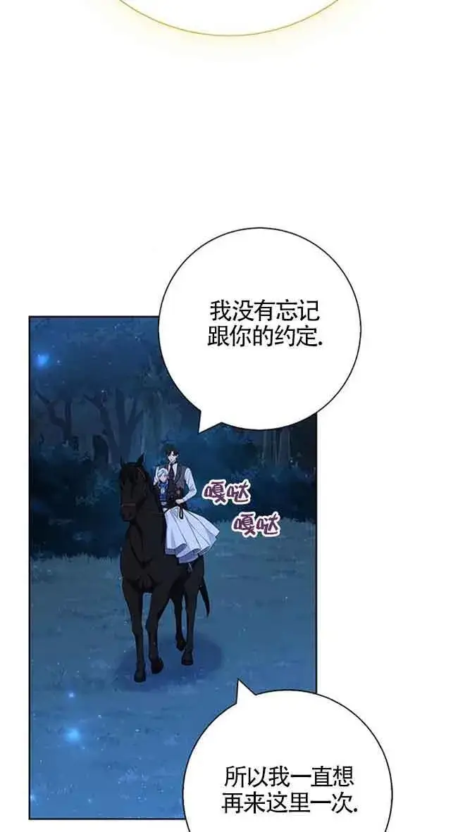 《成为颓废文男主的妈妈》第49话图5