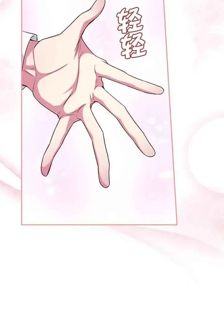 《成为颓废文男主的妈妈》第49话图50