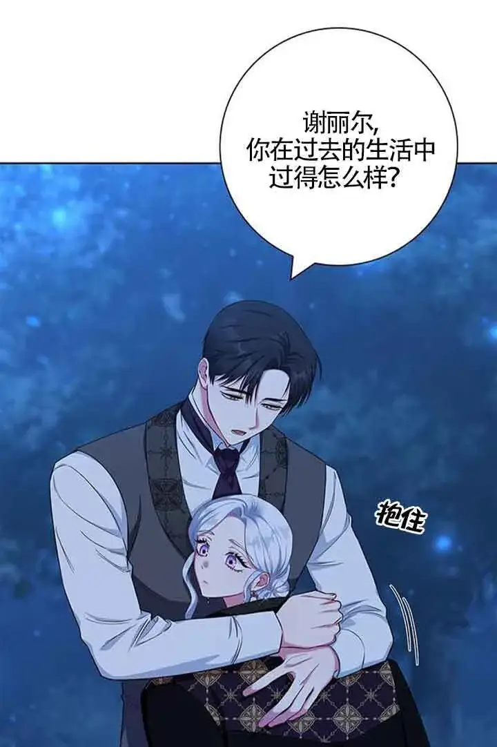 《成为颓废文男主的妈妈》第49话图51