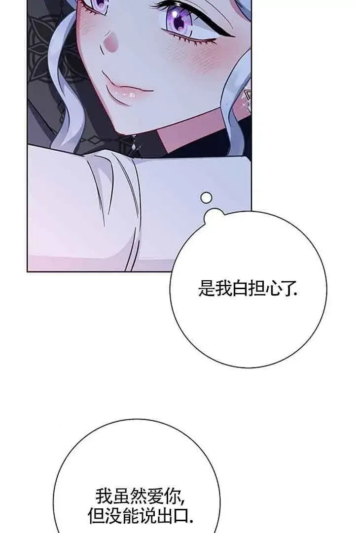 《成为颓废文男主的妈妈》第49话图53