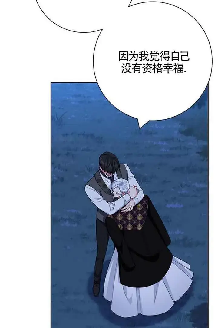 《成为颓废文男主的妈妈》第49话图54