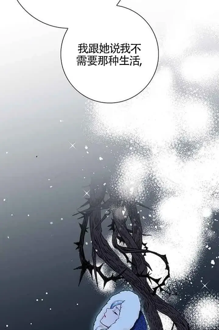 《成为颓废文男主的妈妈》第49话图58