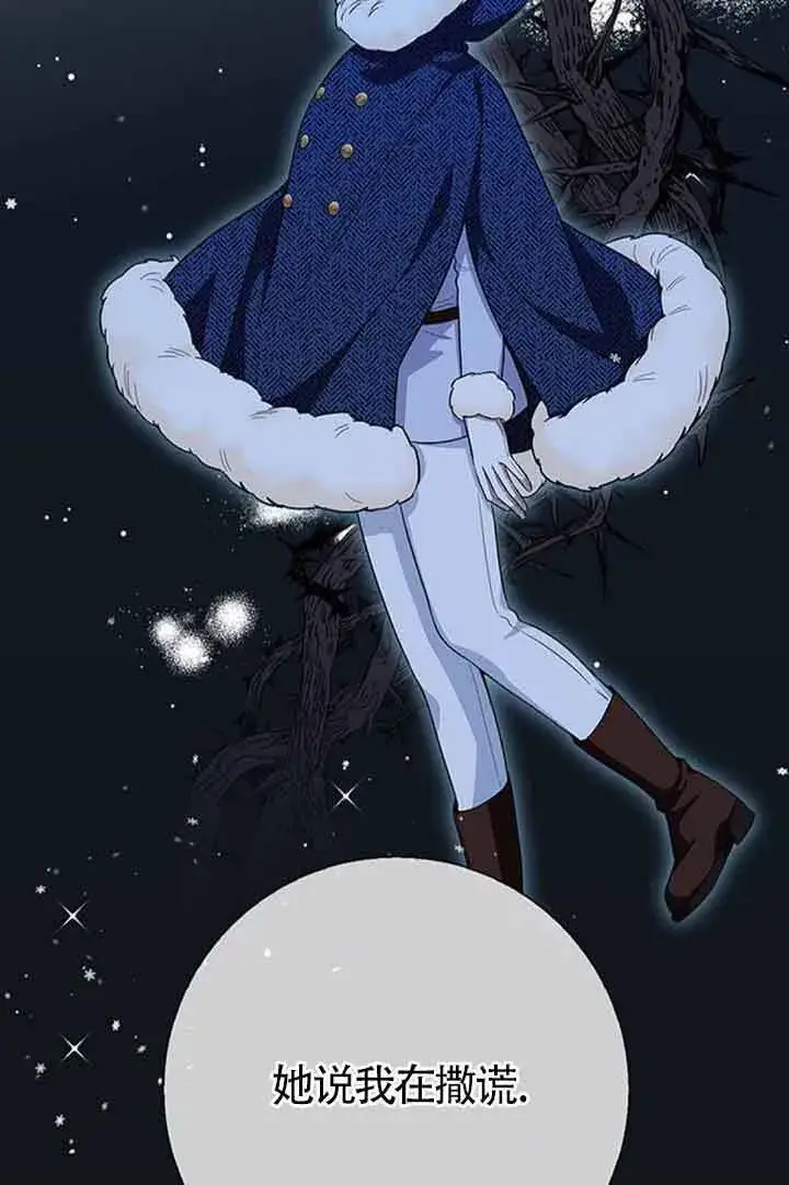《成为颓废文男主的妈妈》第49话图59