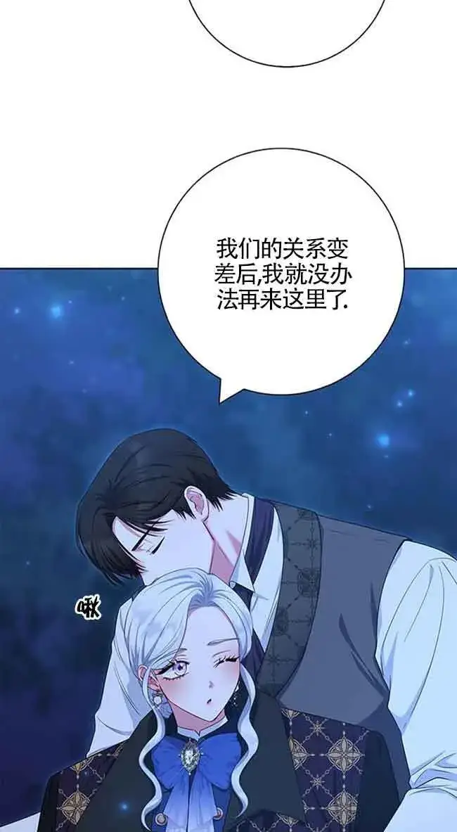 《成为颓废文男主的妈妈》第49话图6