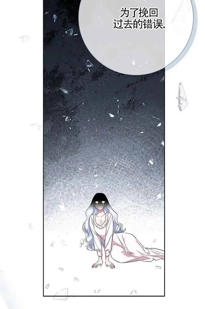 《成为颓废文男主的妈妈》第49话图67