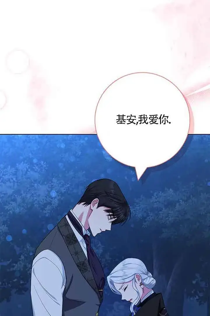 《成为颓废文男主的妈妈》第49话图69