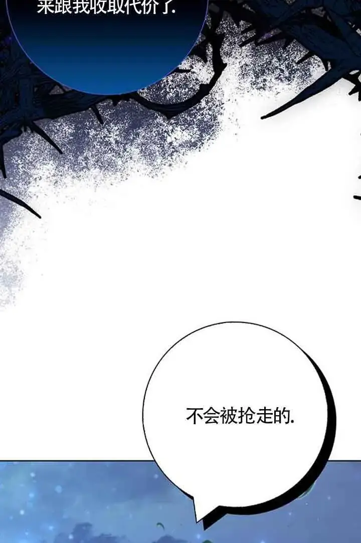 《成为颓废文男主的妈妈》第49话图74