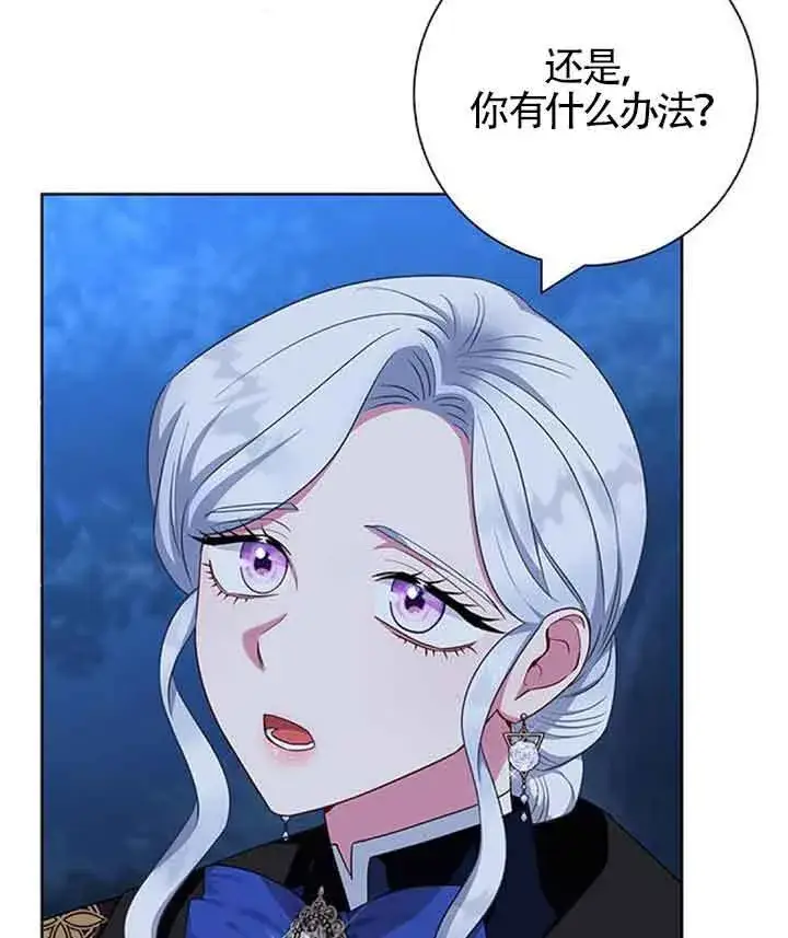 《成为颓废文男主的妈妈》第49话图77