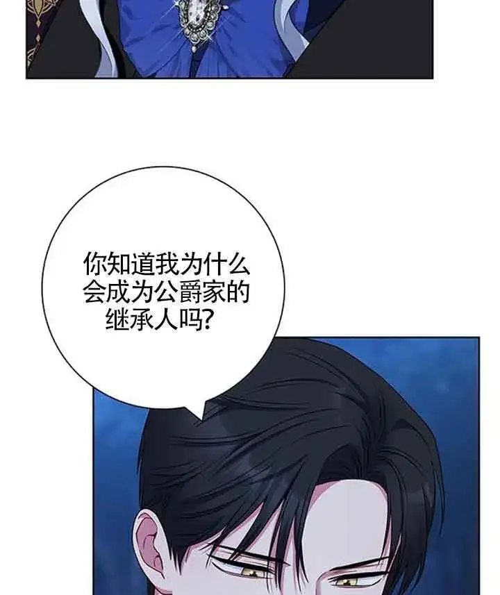 《成为颓废文男主的妈妈》第49话图78