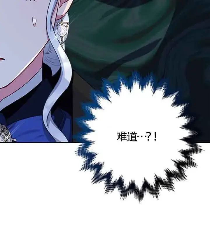 《成为颓废文男主的妈妈》第49话图86
