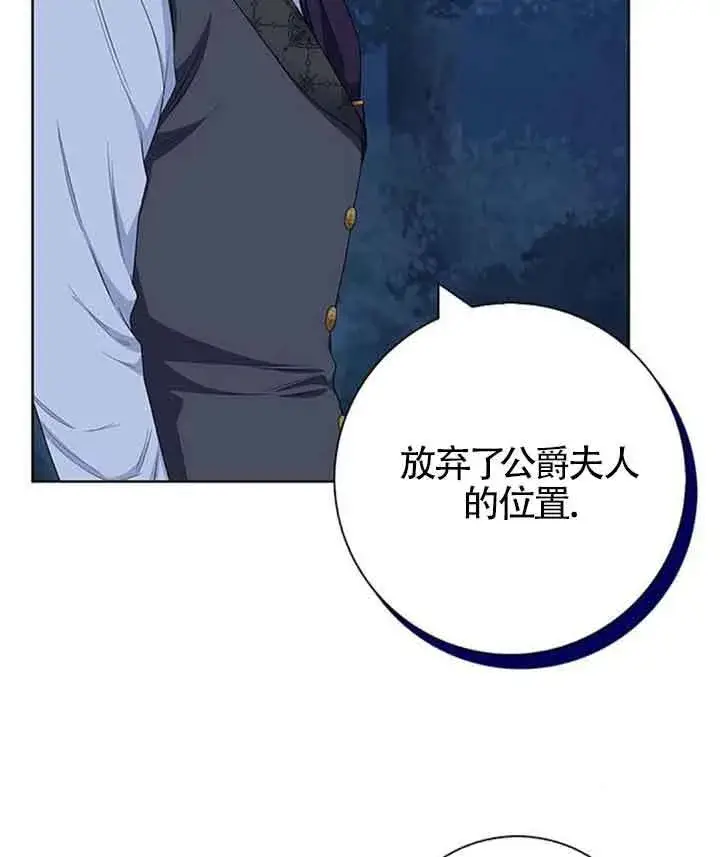 《成为颓废文男主的妈妈》第49话图88
