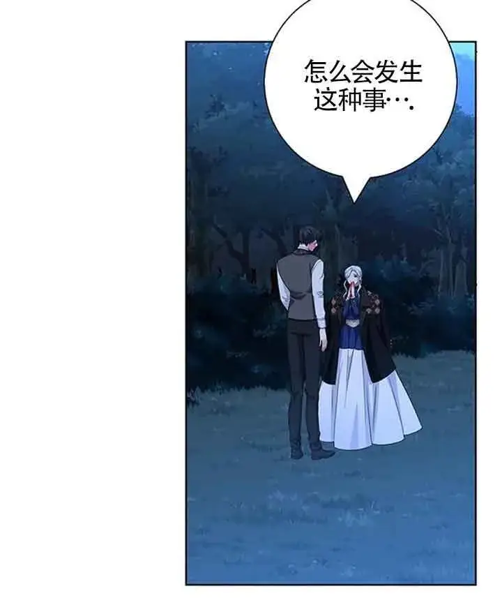 《成为颓废文男主的妈妈》第49话图89