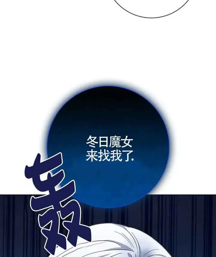 《成为颓废文男主的妈妈》第49话图95