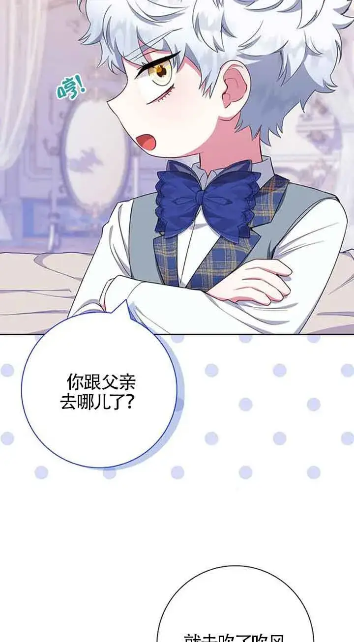 《成为颓废文男主的妈妈》第50话图13
