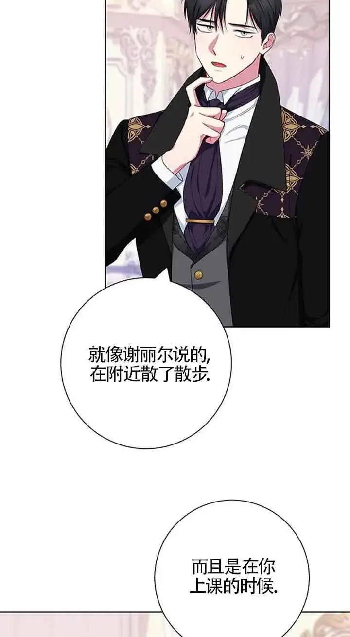 《成为颓废文男主的妈妈》第50话图17