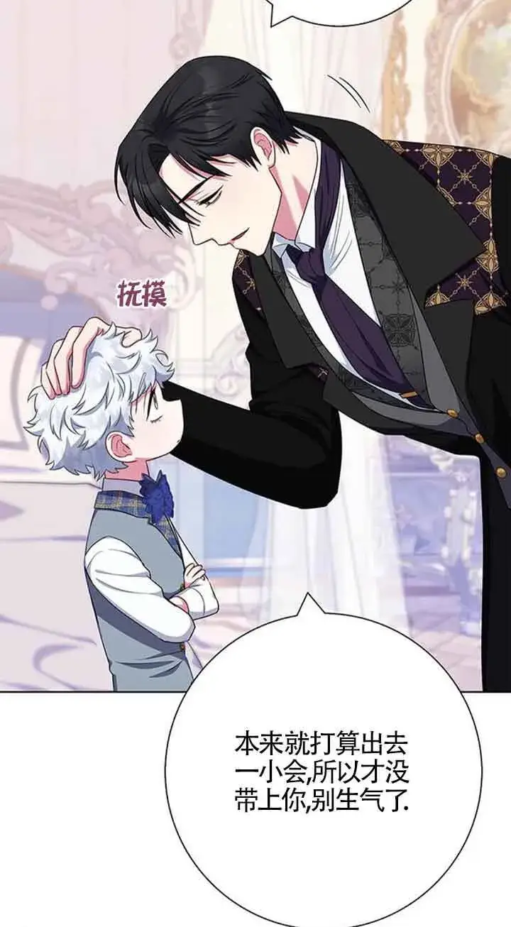 《成为颓废文男主的妈妈》第50话图18