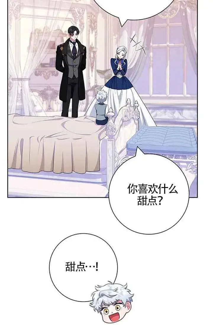 《成为颓废文男主的妈妈》第50话图34