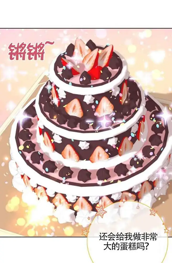《成为颓废文男主的妈妈》第50话图35