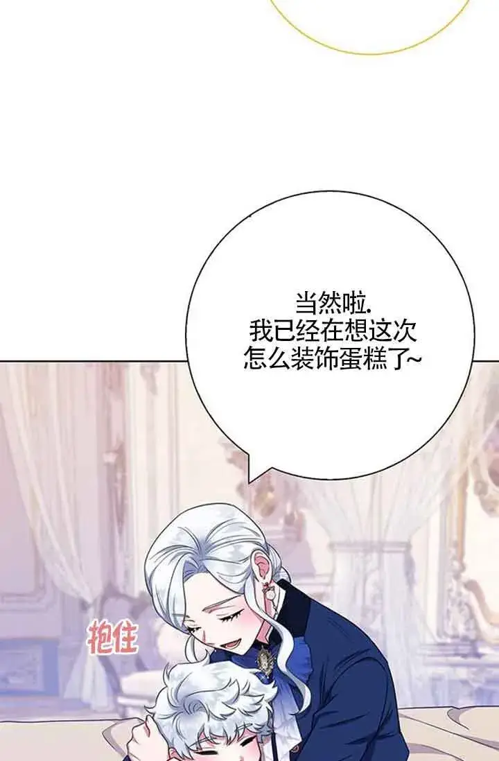 《成为颓废文男主的妈妈》第50话图36