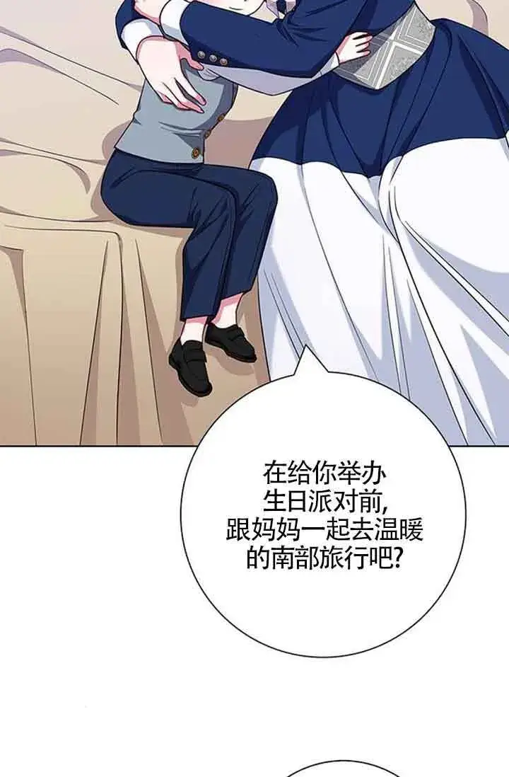 《成为颓废文男主的妈妈》第50话图37