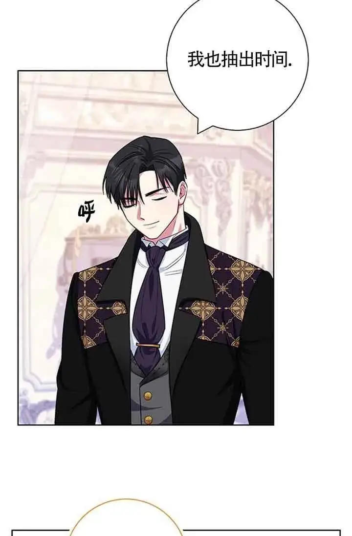 《成为颓废文男主的妈妈》第50话图38