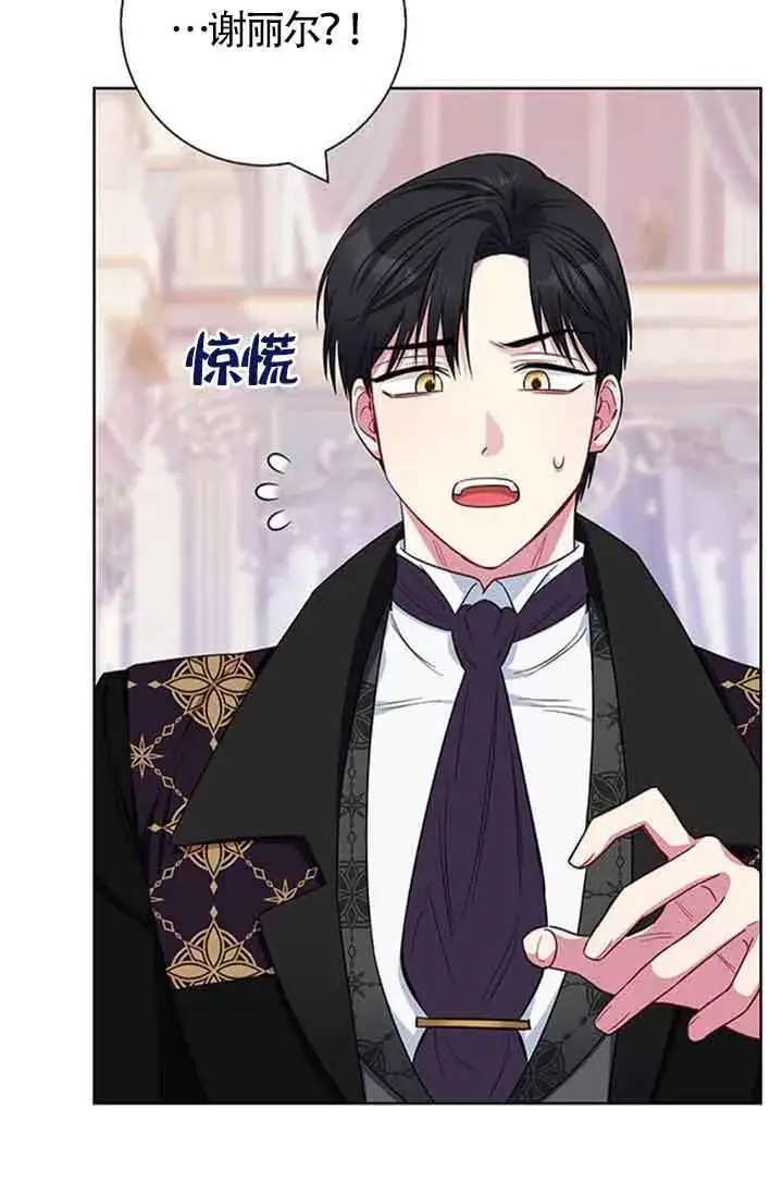 《成为颓废文男主的妈妈》第50话图40