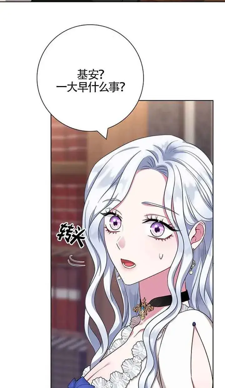 《成为颓废文男主的妈妈》第50话图45